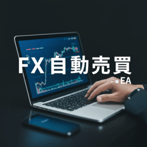 【実践編】失敗しない3つの黄金ルールとは？